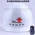 仁聚益戴安A-VI中国联通红色安全帽 高压感应近电报警头盔通信防砸5G帽 白色DAT联R