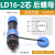 仁电LD免焊接IP68防水航空插头座3芯4-5-6-7-9P公母对接电线缆连接器