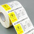 众九 标签1000张/卷 警示封口标识贴 医院用纸质医疗废物标贴 医疗废物外包装警示标识80*50mm