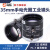 中联科创工业镜头 4mm 5mm 75mm低畸变2/3英寸C口5MP手动光圈经济款机器视觉镜头 35mm 2/3英寸 F1.8 VM3518MPC