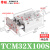亚德客型TCL三杆三轴带导杆气缸TCM12/16/25-20SX30X50X*75S*80S TCM32X100S