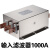 赛纪交流EMI380V变频专用输入输出600A 800A大电流滤波器 输入SJB920-1000A(450KW）