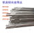 氩弧铝焊丝ER1100纯铝ER5356/5183铝镁ER4043/4047铝硅铝合金焊条 ER5183 2.4mm (一公斤