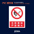    跃棠 安全警示牌 PVC反光铝板 安全标识牌 有电危险60x80cm/10张 一件价