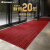 洁力（Clean Power）铝合金地垫公司门口防滑垫酒店地毯吸水定制红色0.1平米 1.0壁厚