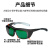 东部工品 激光防护眼镜防激光护目镜工业强光防护眼镜护目眼罩 光纤打标机焊接除锈美容用 190-510nm 
