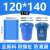 途百蓝色垃圾袋物业大号垃圾袋干湿垃圾分类袋塑料240L平口袋120*140cm3.5丝（50个）