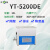 叶拓 YT系列 超声波清洗机实验室超音波 YT-5200DE