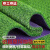 京工京选 草坪地毯假草塑料绿色户外铺垫子装饰 2.5cm【固定1米宽  要几米长-拍多少件】
