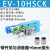 忽风气动大吸力EV/CV真空发生器EV-10HS/EV-15HS/EV-20HS/25/30HSCK EV-10HSCK+6mm接头