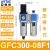 气源处理器GR调压阀GFR过滤器GFC200-08300-10400-15600定制 GFC300-08F1