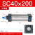 SNZ SC标准气缸小型大推力 铝合金 复动型拉杆活塞式气缸 SN40×200 缸径40*行程200