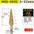 宝塔钻头不锈钢铁铝板金属开孔器钻头螺旋阶梯塔型台阶扩孔器 6542螺纹槽4-32mm