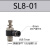定制SL8-02气动调速快速接头气动阀4-M5 6-01 10-03/12-04 快插节 SL8-01插8管1分螺纹 优质款