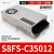欧姆龙开关电源S8FS-C15024 代替S8JC-Z15024C 150W 6.5A 24V S8FS-C35012 350W 12V 29A