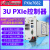 PXIe控制器 阿尔泰 PXIe7682标准3U PXIe主板 i7四代CPU PXIe7682-B-A1(i5-4400E)