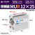 MU小型自由安装气缸MSU/MUR10X4X6X8X10X15X20X25X30-S-B-S MU 6-25