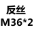 反扣机用丝锥 左旋倒牙左牙反丝攻M20M22M24M27M30M36M42M 浅灰色 反丝 M36*2