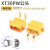 MR30/XT60插头公/母头XT30 XT90U XT60H测试连接器大电流航模接头 XT30U 公/母头(一套)