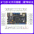 野火雅特力AT32F437ZGT7开发板 Cortex-M4内核288MHz 百兆以太网 开发板+4.3吋屏