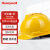 霍尼韦尔（Honeywell）安全帽 霍盛Y99黄色1顶 ABS国标头盔 防砸抗冲击透气 工业品头部防护 施工地领导工程