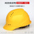 飞迅安全帽新国标 ABS四面透气（卷边） 防砸建筑工程电力头盔 FX08 黄色