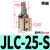 汇鑫茂 杠杆气缸25/32/40/50气动JLC夹紧摇臂压紧空压机械 JLC-25-S带磁 