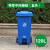 240L升户外垃圾桶带盖环卫大号垃圾箱移动大型分类公共场合商用 120L特厚中间脚踩带轮(蓝色)