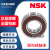 NSK高速轴承大全6200 6201 6202 6203 6204 6205 6206 07 其他 6206 DDU 胶盖密封