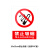 禁止吸烟提示牌安全生产警示标识牌警告标志严禁烟火仓库重地闲人免进警示标识 20x30cm注意通风（优质PVC板）