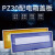 PZ30配电箱盖板4/6/8/10/12/15/18/20/24回路保护罩面板家用盖子 PZ30-18 蓝色
