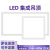 LED面板灯30*30集成吊顶30*60厨房40w平板灯卫生间嵌入部分定制 24W300*300 20W(含)-69W(含)