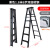 储力叉车 碳钢人字梯 便携折叠梯子 宽踏板面包梯工程梯1.8米/6步 黑色加厚新