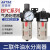 亚德客气压调节阀过滤器BFC2000调压阀气动油水分离气源处理器 BFC2000+12mm接头2个