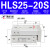星辰滑台气缸HLS6/8/12/16/20/25-10-20-30-40-50-75-S-A精密气缸 HLS25-20S