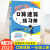 2023秋新版黄冈小状元口算速算练习册一年级上册数学人教版RJ版 口算速算-人教版 一年级上