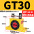 气动小型振动器工业震动器仓壁下料振动涡轮强力振荡器gt-16/k-08 GT-30 +PC10-03 和3分的塑料消