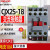 18a交流接触器CJX2-1810 1801 220V 380V CJX2S 接触器单相 CJX2S-1810 AC380V