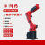切割机器人六轴自由度机械臂爪工业手臂焊接喷涂冲压送料码垛 六轴臂展1.5m负载10KG