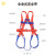 能硕 安全带全方位五点式 NS-QFWAQD200 200cm （单位：套）