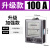 上海人民单相电表220v电表出租房电度表计度器两相电子式火表 升级款30(100)A