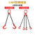 得一 吊具  吊环吊钩挂钩 G80锰钢起重链条吊索具 组合吊链工具 单位：套 2吨2米双链 