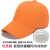 防撞壳棒球帽内盔内衬轻质简易透气安全帽内置轻便工作帽内壳通用 橙红色 56-62调节