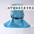 蓝色防防尘头罩打磨装修防粉尘夏季舒适透气喷漆防毒头罩 头罩配7093防尘