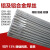 氩弧铝焊丝ER1100纯铝ER5356/5183铝镁ER4043/4047铝硅铝合金焊条 ER4047 1.6mm (一公斤价）