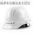 大团小圆安全帽工地国标加厚透气施工工程领导男白色头盔印字定制防护头帽 透气款橙色旋钮帽衬