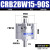 CDRB2BW叶片式旋转摆动气缸CRB2BW15-20-30-40-90度180度270s CRB2BW15-90S