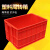 红色塑料周转箱长方形大号带盖收纳箱加厚工业储物盒箱胶筐 35*26.5*12cm 红色无盖