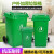 户外垃圾桶大号容量工业分类厨余室外带盖商用大型环卫 100L加厚[绿-厨余垃圾]