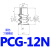 气立可妙德真空吸盘 机械手工业气动硅橡胶吸盘耐高温吸嘴PCG系列 PCG12N 丁腈橡胶